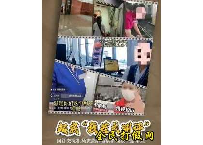 多方共治恶意“打假测评”乱象