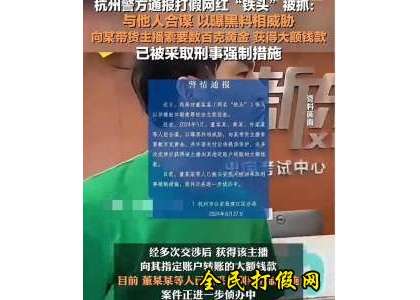 打假赚钱犯不犯法？打假算敲诈勒索吗？